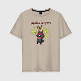 Женская футболка хлопок Oversize с принтом Черный кролик и доллары в Курске, 100% хлопок | свободный крой, круглый ворот, спущенный рукав, длина до линии бедер
 | 