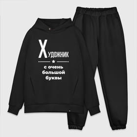 Мужской костюм хлопок OVERSIZE с принтом Художник с очень большой буквы в Кировске,  |  | Тематика изображения на принте: 