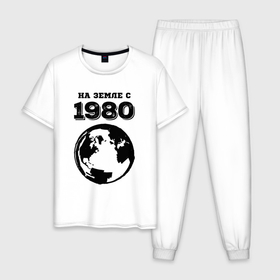 Мужская пижама хлопок с принтом На Земле с 1980 с краской на светлом в Кировске, 100% хлопок | брюки и футболка прямого кроя, без карманов, на брюках мягкая резинка на поясе и по низу штанин
 | 