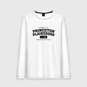 Мужской лонгслив хлопок с принтом Property Of Princeton Plainsboro как у Доктора Хауса в Петрозаводске, 100% хлопок |  | 