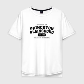 Мужская футболка хлопок Oversize с принтом Property Of Princeton Plainsboro как у Доктора Хауса в Екатеринбурге, 100% хлопок | свободный крой, круглый ворот, “спинка” длиннее передней части | 