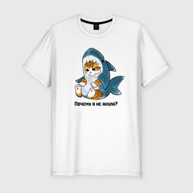 Мужская футболка хлопок Slim с принтом Грустный котёнок в костюме акулы в Санкт-Петербурге, 92% хлопок, 8% лайкра | приталенный силуэт, круглый вырез ворота, длина до линии бедра, короткий рукав | 