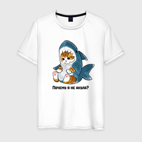 Мужская футболка хлопок с принтом Грустный котёнок в костюме акулы в Курске, 100% хлопок | прямой крой, круглый вырез горловины, длина до линии бедер, слегка спущенное плечо. | 