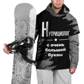 Накидка на куртку 3D с принтом Нутрициолог с очень большой буквы на темном фоне в Новосибирске, 100% полиэстер |  | Тематика изображения на принте: 