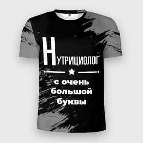 Мужская футболка 3D Slim с принтом Нутрициолог с очень большой буквы на темном фоне в Новосибирске, 100% полиэстер с улучшенными характеристиками | приталенный силуэт, круглая горловина, широкие плечи, сужается к линии бедра | 