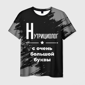 Мужская футболка 3D с принтом Нутрициолог с очень большой буквы на темном фоне в Новосибирске, 100% полиэфир | прямой крой, круглый вырез горловины, длина до линии бедер | Тематика изображения на принте: 