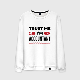 Мужской свитшот хлопок с принтом Trust me   Im accountant , 100% хлопок |  | Тематика изображения на принте: 