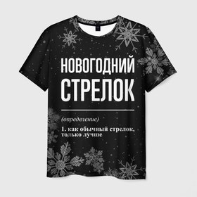 Мужская футболка 3D с принтом Новогодний Стрелок на темном фоне в Екатеринбурге, 100% полиэфир | прямой крой, круглый вырез горловины, длина до линии бедер | 