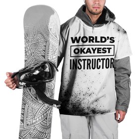 Накидка на куртку 3D с принтом Worlds okayest instructor   white в Белгороде, 100% полиэстер |  | 
