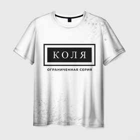 Мужская футболка 3D с принтом Коля: ограниченная серия в Кировске, 100% полиэфир | прямой крой, круглый вырез горловины, длина до линии бедер | 
