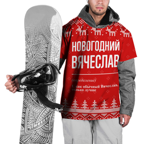 Накидка на куртку 3D с принтом Новогодний Вячеслав: свитер с оленями в Новосибирске, 100% полиэстер |  | 