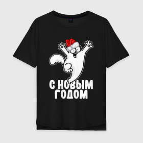 Мужская футболка хлопок Oversize с принтом С Новым годом   кот Саймона в Белгороде, 100% хлопок | свободный крой, круглый ворот, “спинка” длиннее передней части | Тематика изображения на принте: 