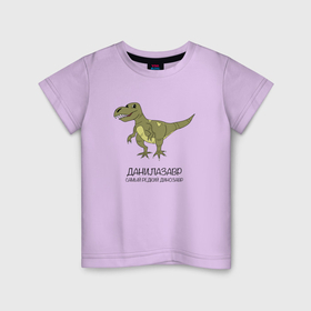 Детская футболка хлопок с принтом Динозавр тираннозавр Данилазавр в Кировске, 100% хлопок | круглый вырез горловины, полуприлегающий силуэт, длина до линии бедер | 