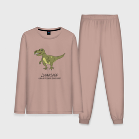 Мужская пижама с лонгсливом хлопок с принтом Динозавр тираннозавр Димазавр в Курске,  |  | Тематика изображения на принте: 