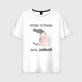 Женская футболка хлопок Oversize с принтом Крокодил в костюме зайчика  кролика в Санкт-Петербурге, 100% хлопок | свободный крой, круглый ворот, спущенный рукав, длина до линии бедер
 | 