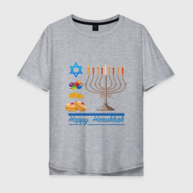 Мужская футболка хлопок Oversize с принтом Happy Hanukkah в Петрозаводске, 100% хлопок | свободный крой, круглый ворот, “спинка” длиннее передней части | 