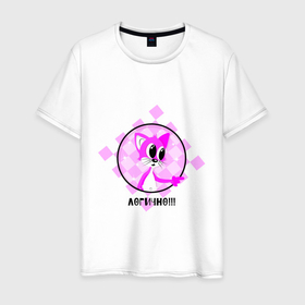 Мужская футболка хлопок с принтом логичный розовый кот в круге в Тюмени, 100% хлопок | прямой крой, круглый вырез горловины, длина до линии бедер, слегка спущенное плечо. | 