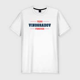 Мужская футболка хлопок Slim с принтом Team vinogradov forever фамилия на латинице в Тюмени, 92% хлопок, 8% лайкра | приталенный силуэт, круглый вырез ворота, длина до линии бедра, короткий рукав | 