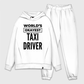 Мужской костюм хлопок OVERSIZE с принтом The worlds okayest taxi driver в Санкт-Петербурге,  |  | Тематика изображения на принте: 