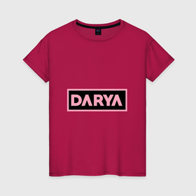 Женская футболка хлопок с принтом Дарья надпись в стиле Blackpink в Тюмени, 100% хлопок | прямой крой, круглый вырез горловины, длина до линии бедер, слегка спущенное плечо | 