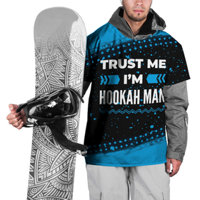 Накидка на куртку 3D с принтом Trust me Im hookah man dark в Екатеринбурге, 100% полиэстер |  | 