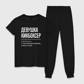 Женская пижама хлопок с принтом Девушка кикбоксер определение в Екатеринбурге, 100% хлопок | брюки и футболка прямого кроя, без карманов, на брюках мягкая резинка на поясе и по низу штанин | 