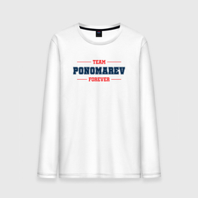 Мужской лонгслив хлопок с принтом Team Ponomarev forever фамилия на латинице , 100% хлопок |  | 