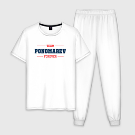 Мужская пижама хлопок с принтом Team Ponomarev forever фамилия на латинице , 100% хлопок | брюки и футболка прямого кроя, без карманов, на брюках мягкая резинка на поясе и по низу штанин
 | 