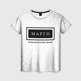 Женская футболка 3D с принтом Марго: ограниченная серия в Курске, 100% полиэфир ( синтетическое хлопкоподобное полотно) | прямой крой, круглый вырез горловины, длина до линии бедер | 