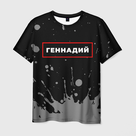 Мужская футболка 3D с принтом Геннадий   в красной рамке на темном в Новосибирске, 100% полиэфир | прямой крой, круглый вырез горловины, длина до линии бедер | 