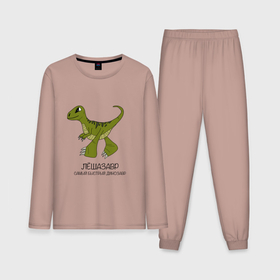 Мужская пижама хлопок (с лонгсливом) с принтом Динозаврик Лешазавр, велоцираптор Леша в Санкт-Петербурге,  |  | 