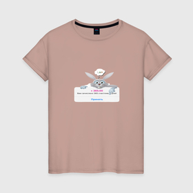 Женская футболка хлопок с принтом Кролик 365 дней в Екатеринбурге, 100% хлопок | прямой крой, круглый вырез горловины, длина до линии бедер, слегка спущенное плечо | 