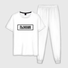 Мужская пижама хлопок с принтом Лыжник табличка в Новосибирске, 100% хлопок | брюки и футболка прямого кроя, без карманов, на брюках мягкая резинка на поясе и по низу штанин
 | Тематика изображения на принте: 