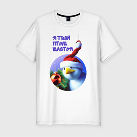 Мужская футболка хлопок Slim с принтом Птица счастья в шапочке в Курске, 92% хлопок, 8% лайкра | приталенный силуэт, круглый вырез ворота, длина до линии бедра, короткий рукав | 