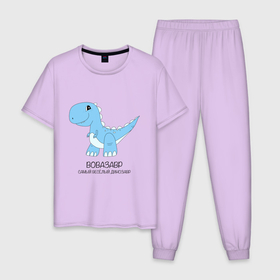 Мужская пижама хлопок с принтом Динозавр Вовазавр, самый веселый тираннозавр Вова в Тюмени, 100% хлопок | брюки и футболка прямого кроя, без карманов, на брюках мягкая резинка на поясе и по низу штанин
 | 