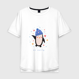 Мужская футболка хлопок Oversize с принтом Счастливый пингвин в Рязани, 100% хлопок | свободный крой, круглый ворот, “спинка” длиннее передней части | Тематика изображения на принте: 