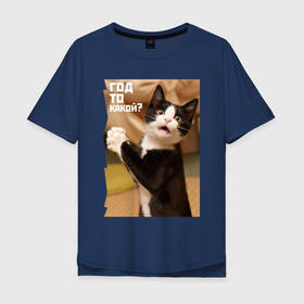 Мужская футболка хлопок Oversize с принтом Прикольный удивлённый котёнок в Кировске, 100% хлопок | свободный крой, круглый ворот, “спинка” длиннее передней части | Тематика изображения на принте: 