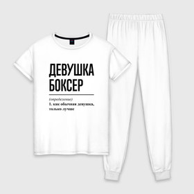 Женская пижама хлопок с принтом Девушка боксер: определение в Санкт-Петербурге, 100% хлопок | брюки и футболка прямого кроя, без карманов, на брюках мягкая резинка на поясе и по низу штанин | Тематика изображения на принте: 