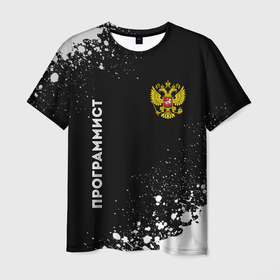 Мужская футболка 3D с принтом Программист из России и герб РФ: надпись, символ в Екатеринбурге, 100% полиэфир | прямой крой, круглый вырез горловины, длина до линии бедер | 