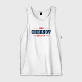 Мужская майка хлопок с принтом Team Chernov forever фамилия на латинице в Белгороде, 100% хлопок |  | Тематика изображения на принте: 