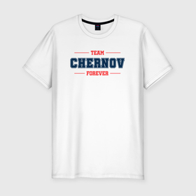 Мужская футболка хлопок Slim с принтом Team Chernov forever фамилия на латинице в Белгороде, 92% хлопок, 8% лайкра | приталенный силуэт, круглый вырез ворота, длина до линии бедра, короткий рукав | 