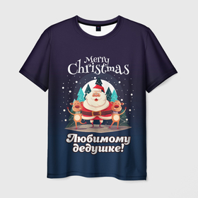 Мужская футболка 3D с принтом Любимому дедушке   с Новым годом в Петрозаводске, 100% полиэфир | прямой крой, круглый вырез горловины, длина до линии бедер | 