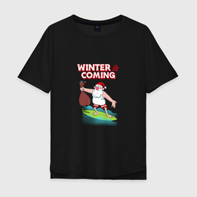 Мужская футболка хлопок Oversize с принтом Winter is coming new year в Курске, 100% хлопок | свободный крой, круглый ворот, “спинка” длиннее передней части | 