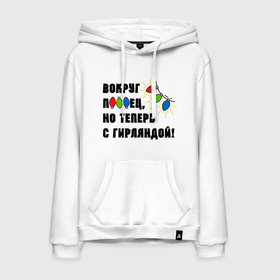 Мужская толстовка хлопок с принтом Звездец гирлянда в Ухте, френч-терри, мягкий теплый начес внутри (100% хлопок) | карман-кенгуру, эластичные манжеты и нижняя кромка, капюшон с подкладом и шнурком | Тематика изображения на принте: 