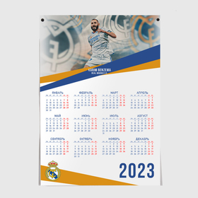 Постер с принтом Календарь на 2023 год: Реал Мадрид в Курске, 100% бумага
 | бумага, плотность 150 мг. Матовая, но за счет высокого коэффициента гладкости имеет небольшой блеск и дает на свету блики, но в отличии от глянцевой бумаги не покрыта лаком | 