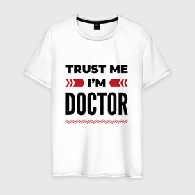 Мужская футболка хлопок с принтом Trust me   Im doctor в Тюмени, 100% хлопок | прямой крой, круглый вырез горловины, длина до линии бедер, слегка спущенное плечо. | 