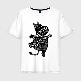 Мужская футболка хлопок Oversize с принтом Муми мама в Санкт-Петербурге, 100% хлопок | свободный крой, круглый ворот, “спинка” длиннее передней части | Тематика изображения на принте: 