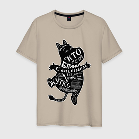 Мужская футболка хлопок с принтом Муми мама в Кировске, 100% хлопок | прямой крой, круглый вырез горловины, длина до линии бедер, слегка спущенное плечо. | 