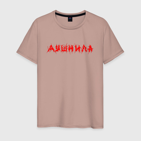 Мужская футболка хлопок с принтом Душнила сленг в Новосибирске, 100% хлопок | прямой крой, круглый вырез горловины, длина до линии бедер, слегка спущенное плечо. | 