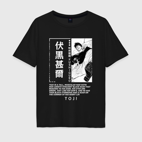 Мужская футболка хлопок Oversize с принтом Fushiguro Toji Магическая битва в Петрозаводске, 100% хлопок | свободный крой, круглый ворот, “спинка” длиннее передней части | 
